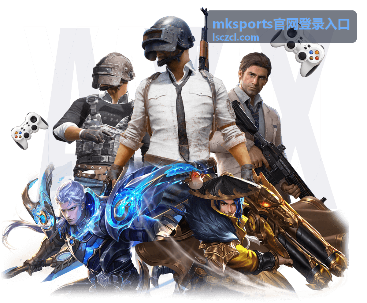 mksports官网登录入口专属客服协助登录